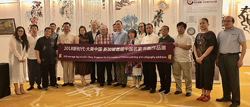 2018年六月出席新加坡中国名家书画展（新加坡1）.jpg