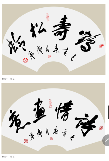 孙儒军作品6.png