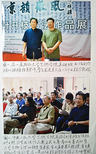 社会活动4.jpg