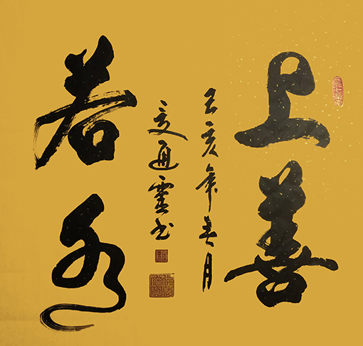 夏道胜作品4.jpg