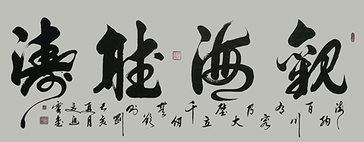 夏道胜作品8.jpg