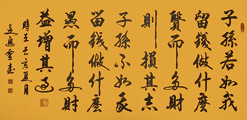 夏道胜作品12.jpg
