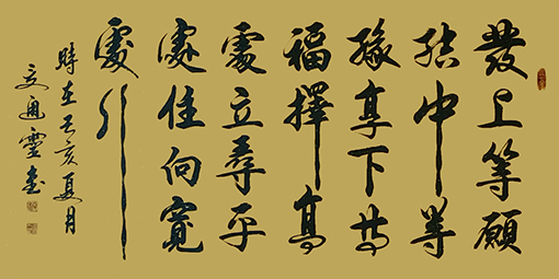 夏道胜作品14.jpg