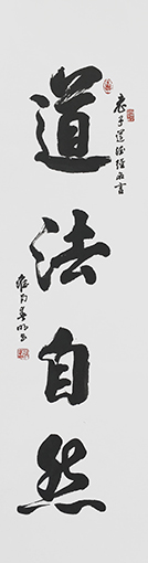 蒋春明作品 《道法自然》.jpg