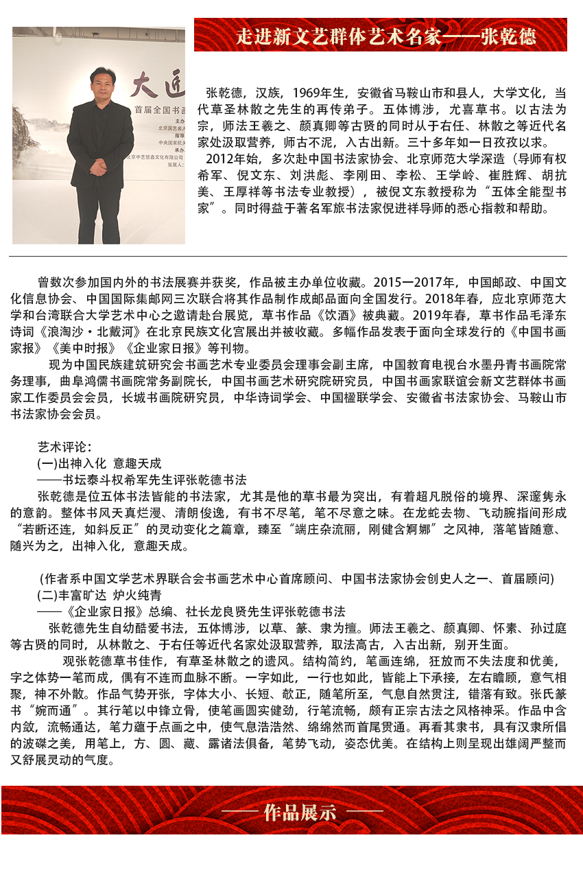 张乾德.jpg