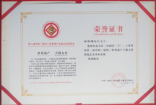 荣誉证书4.jpg