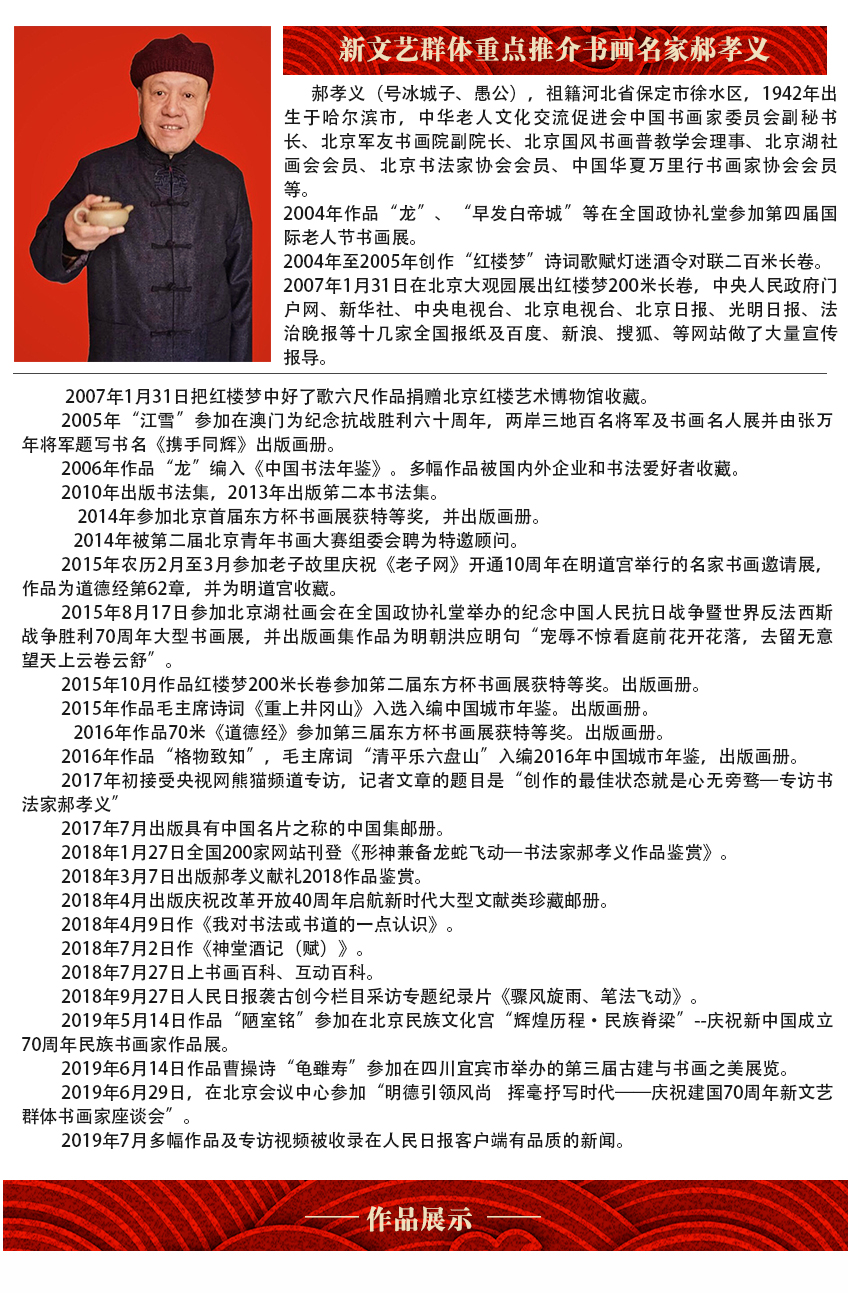 郝孝义.jpg