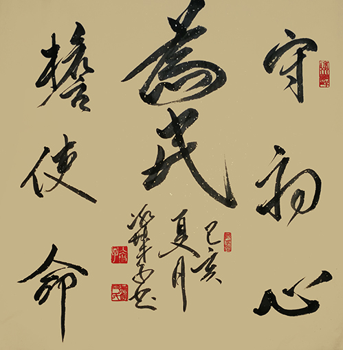 郝孝义作品6.jpg