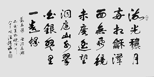 汪振福作品2.jpg