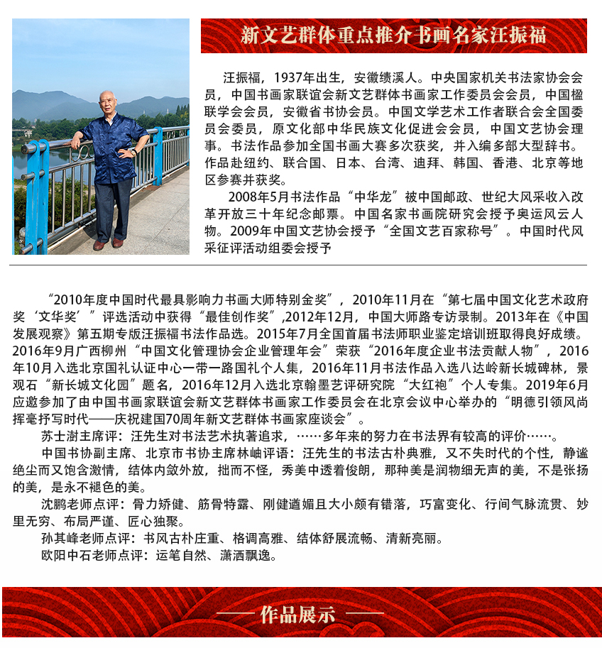汪振福.jpg