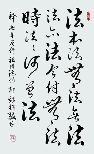 郭斯标作品3.jpg