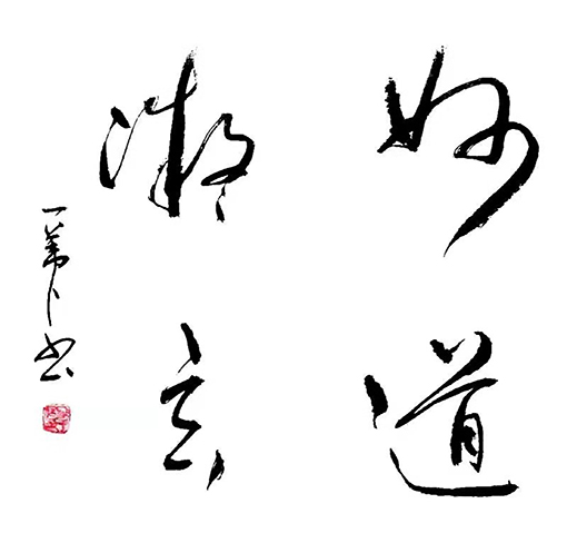 一苇作品4.jpg