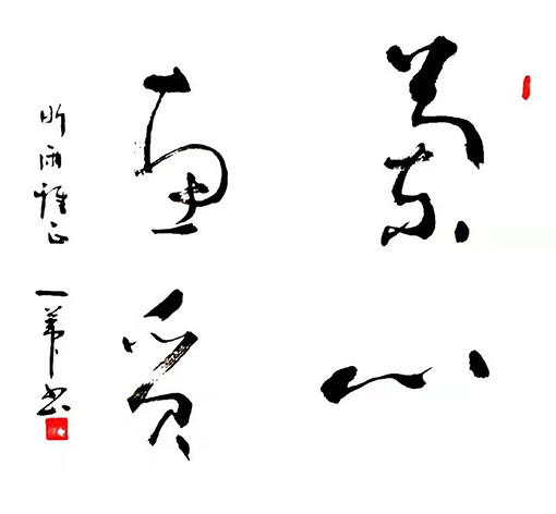 一苇作品5.jpg