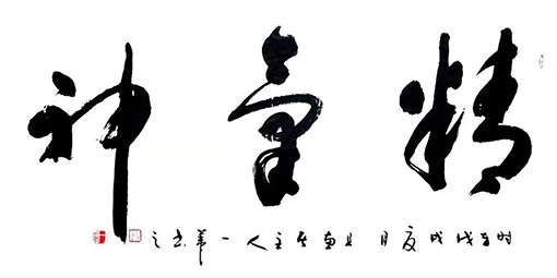 一苇作品12.jpg