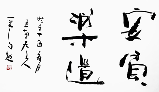 一苇作品16.jpg
