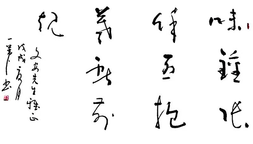 一苇作品17.jpg