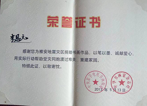 荣誉证书3.jpg