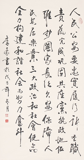 李豪作品 《公安神圣职责》.jpg