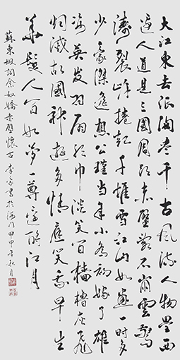 李豪作品 《念奴娇  赤壁怀古》.JPG