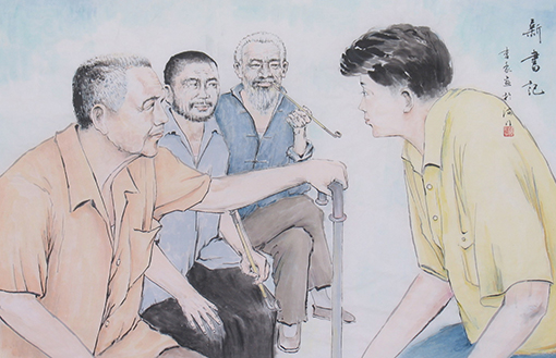 李豪作品《新书记》.jpg