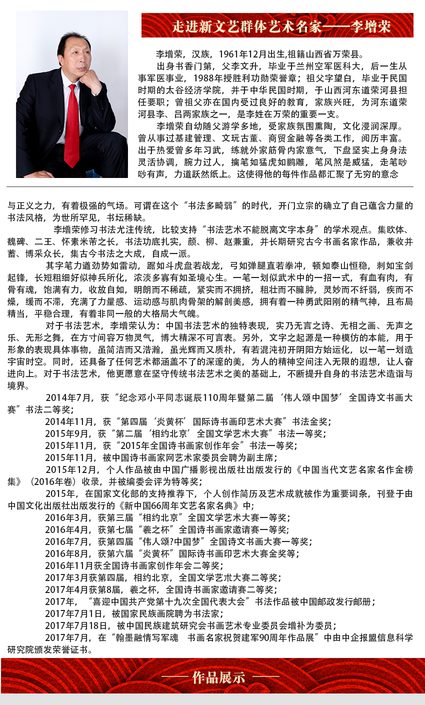 李增荣.jpg