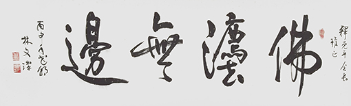 林文玑作品9.JPG
