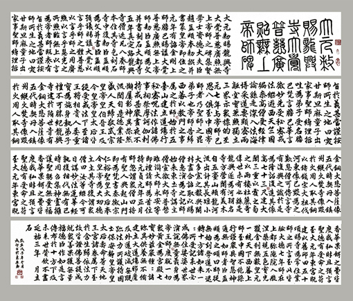 李成印作品3楷书《帝师胆巴碑》800×54cm 长卷.jpg