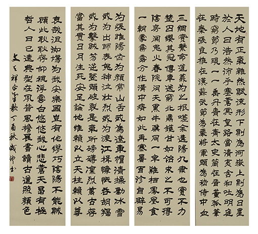 李成印作品5隶书《正气歌》180X50cm（4条屏）.jpg