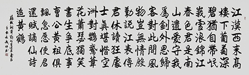 李成印作品8魏碑 苏轼《寄鄂州朱使君寿昌满江红词》240X70cm.JPG