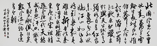 李成印作品10行草横幅《沁园春 雪》 240×70cm.JPG