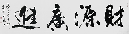 刘士君作品10.JPG