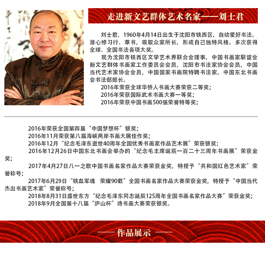 刘士君.jpg
