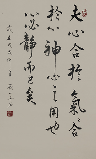 刘一丹作品 《李世民〈指意〉节选》.jpg