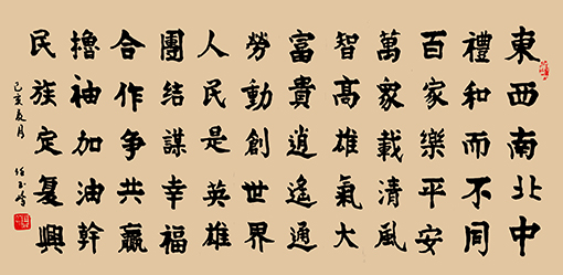 任玉岭作品2.jpg