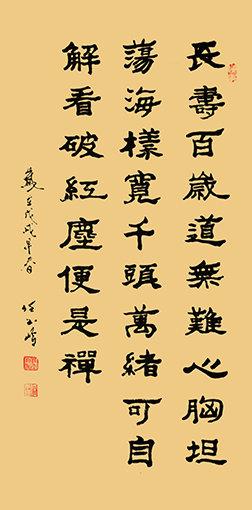 任玉岭作品6.jpg