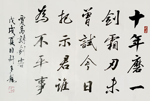 许多龙作品6.jpg