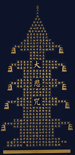 安宝全作品 《大悲咒》.jpg