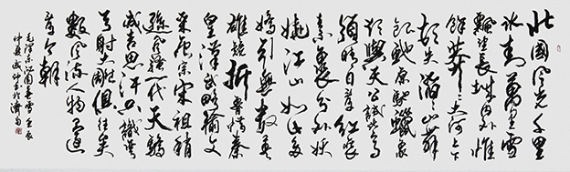 李成印作品4行草横幅《沁园春 雪》 240×70cm.JPG
