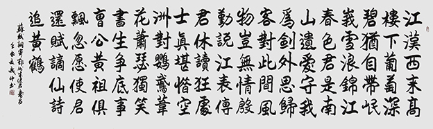 李成印作品5魏碑 《苏轼  寄鄂州朱使君寿昌满江红词》 240×70cm.JPG