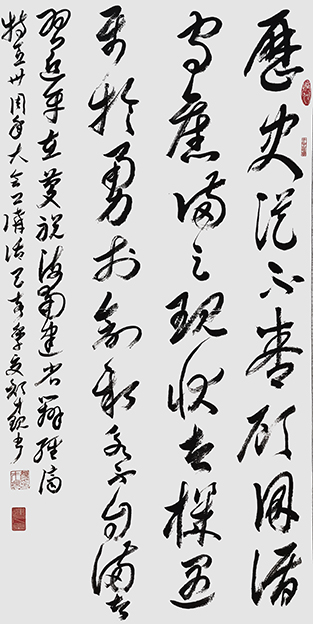颜才现作品4草书释文：历史从不眷顾因循守旧、满足现状者,机遇属于勇于创新、永不自满者  138X69cm.jpg