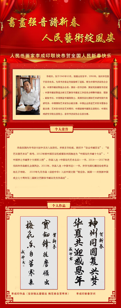 李成印.jpg