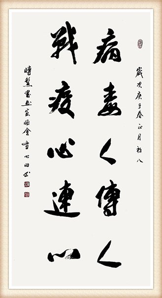 童心田作品《病毒人传人  战役心连心》 .jpg