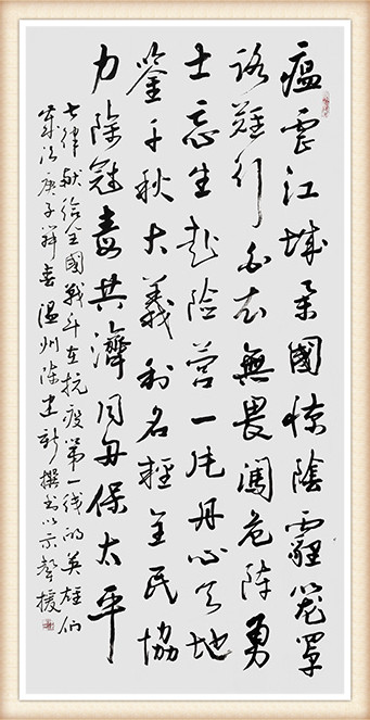 陈建新《七律 献给全国战斗在抗疫前线的英雄们》.jpg