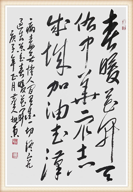 胡振东作品 《春暖花开天佑中华 众志成城加油武汉》.JPG