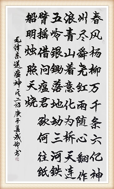 李成印作品5《送瘟神其二》.jpg