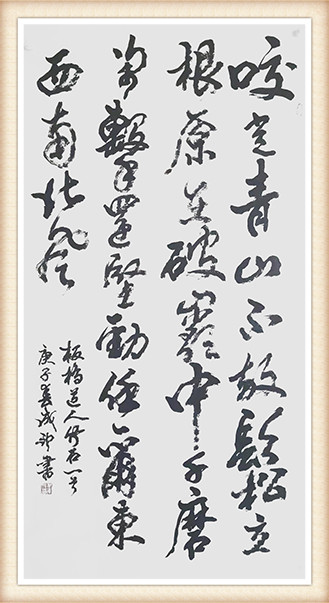 李成印作品6《竹石》.jpg