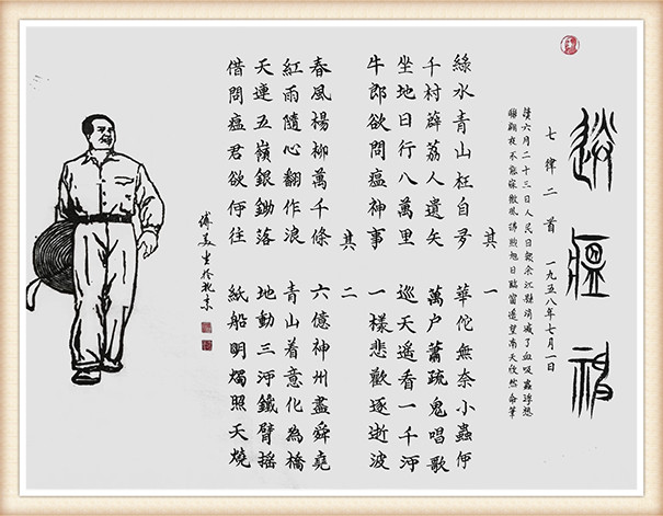傅美生《送瘟神.jpg