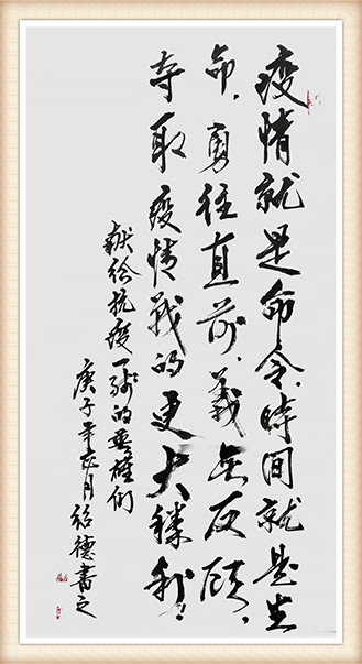 李绍德《献给抗疫一线的英雄们》.jpg
