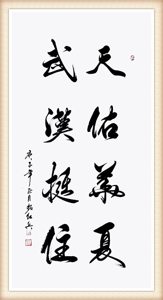 拓红兵《天佑华夏，武汉挺住》.jpg