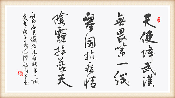 海润 《天使降武汉，无畏第一线；举国抗疫情，阴霾换蓝天》.jpg